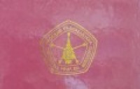 Image of Implementasi Kebijakan Pembangunan Zona Intergritas Dalam Rangka Mewujudkan Kualitas Pelayanan Publik: Studi Kasus Pos Lintas Batas Negara Entikong, Kalimantan Barat (Tesis Magister Admnisitrasi Publik Tahun 2023)
