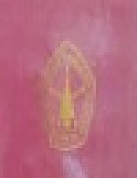 Image of Strategi Pengembangan SDM pada Bagian Humas dan TU Pimpinan Di Sekretariat Badan Pengelola Perbatasan (Tesis Magister Administrasi Publik Tahun 2023)